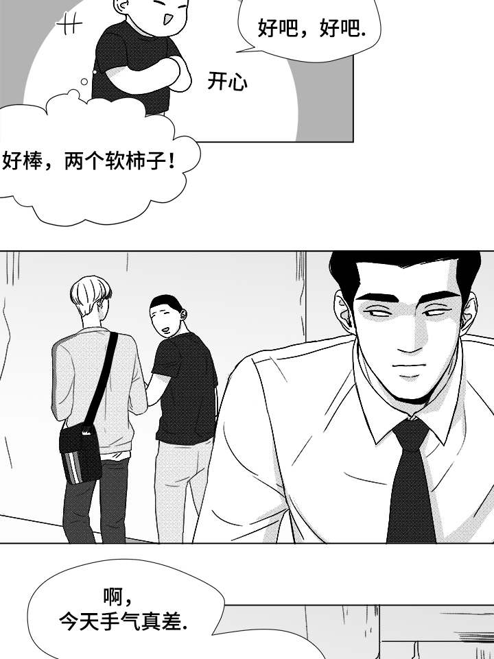 听牌教学漫画,第60章：大妈2图