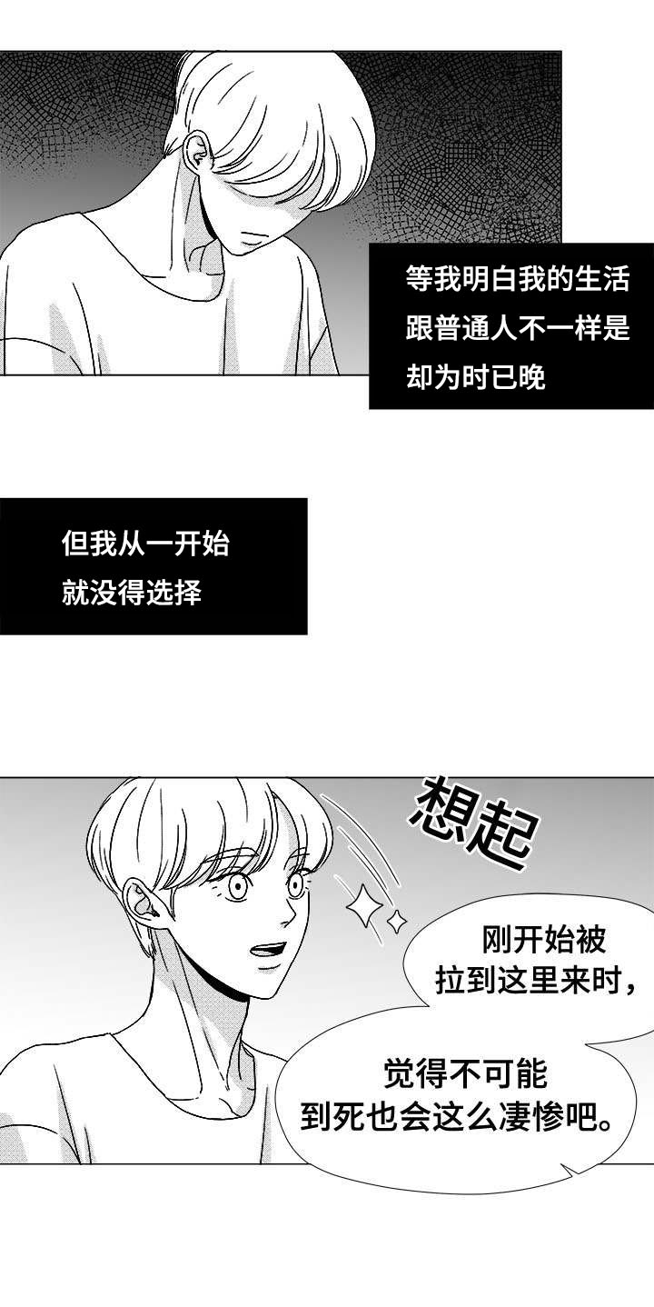 什么叫听牌漫画,第45章：为何1图