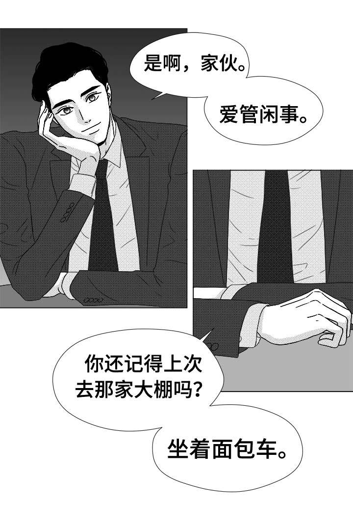 听牌神器下载漫画,第78章：乖乖等我1图