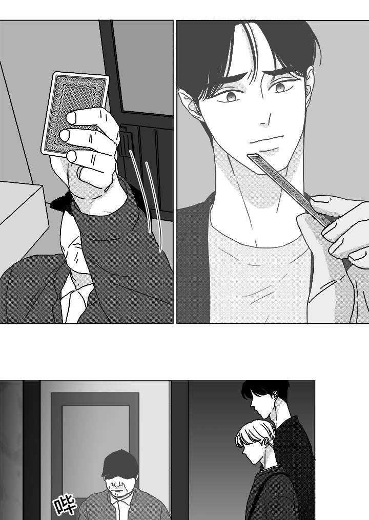 听牌后能换牌吗漫画,第69章：碰面1图