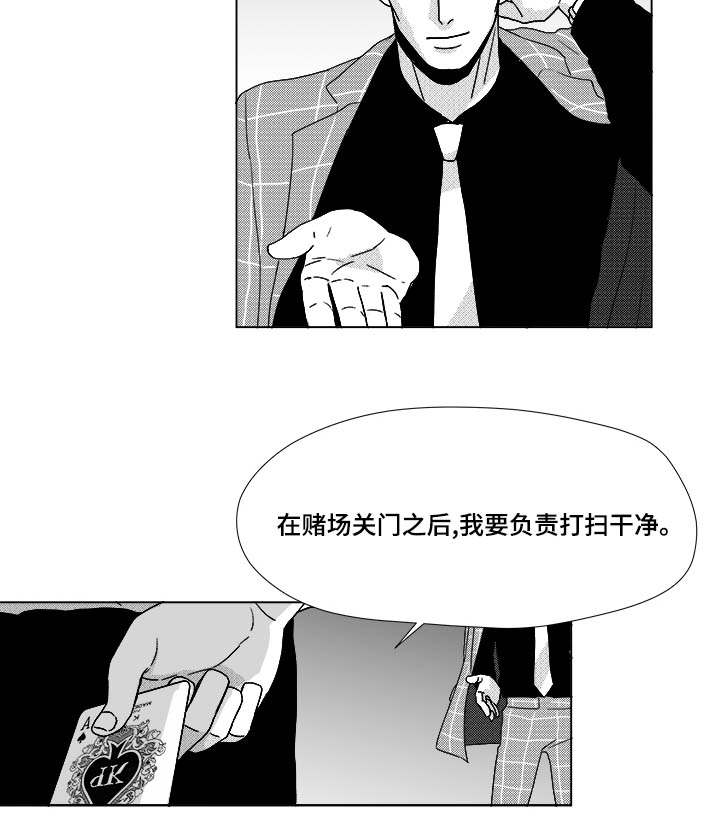 听牌必胡街机麻将漫画,第30章：想不想当选手1图