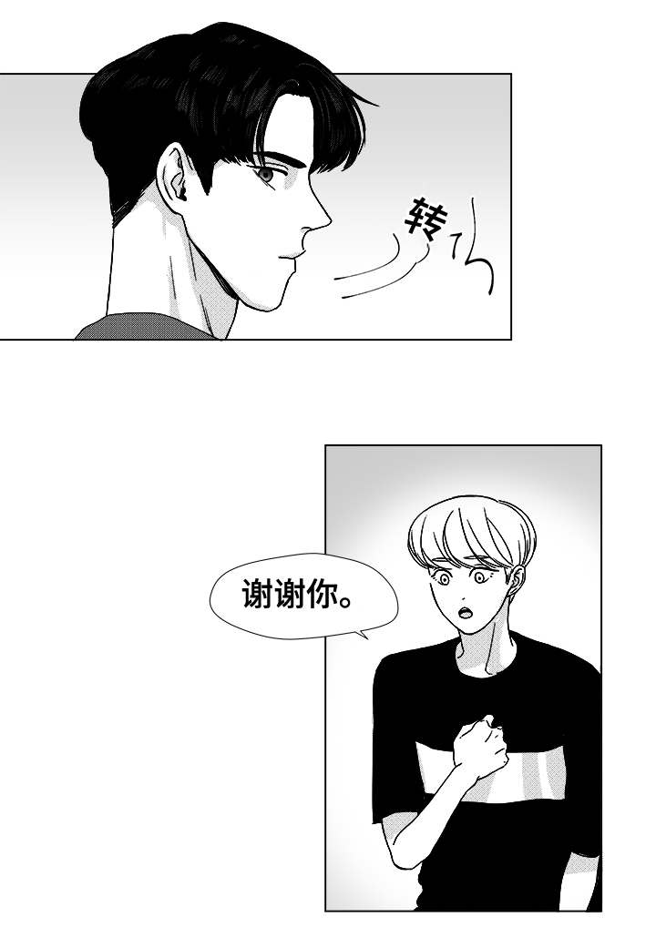 听牌牌型漫画,第13章：为什么会在这1图