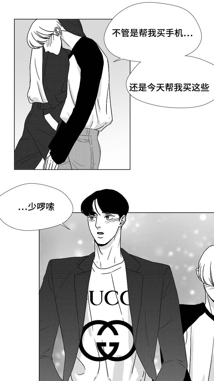 听牌的牌型有哪些漫画,第55章：试床2图