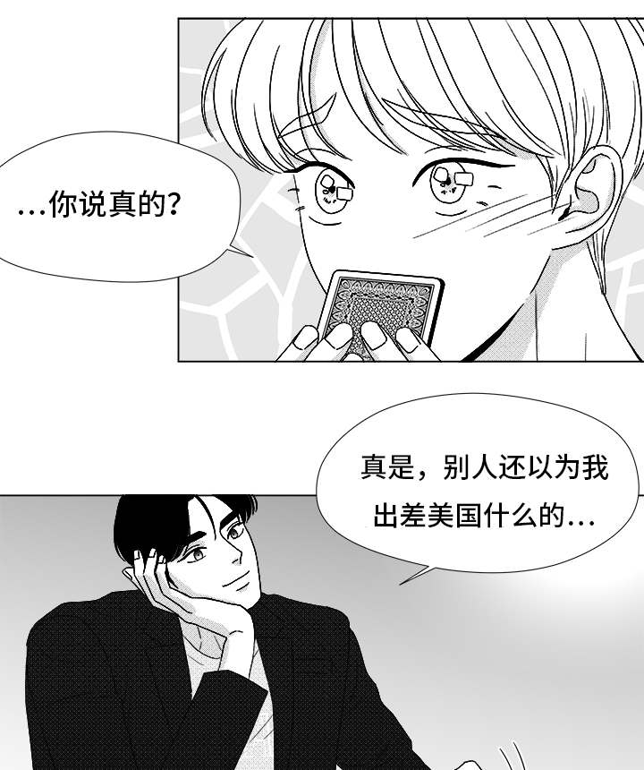 听牌神器app漫画,第71章：保护他1图