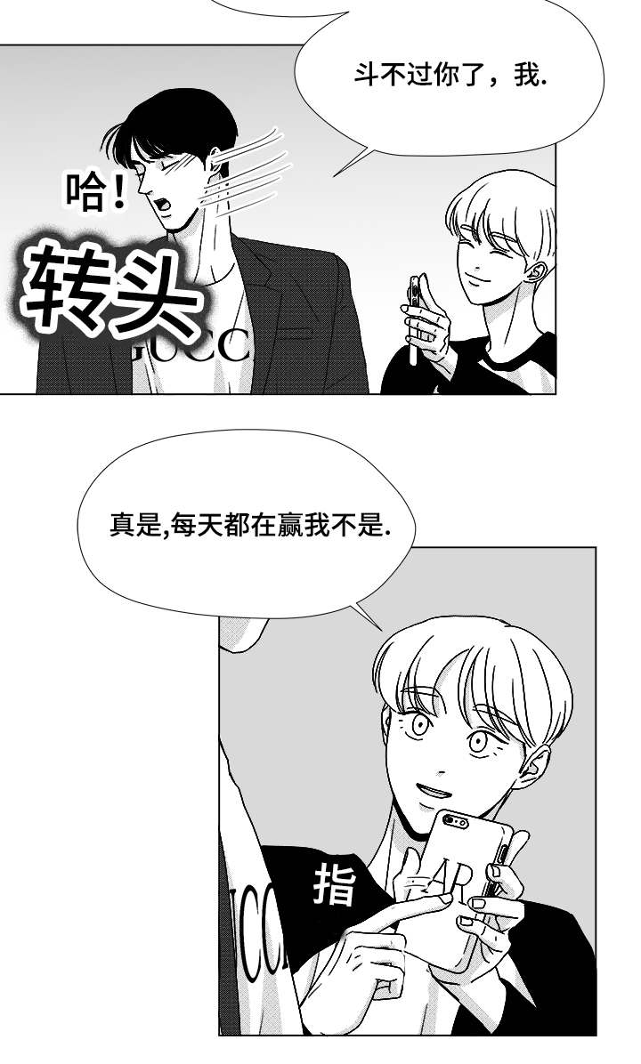 听牌的牌型有哪些漫画,第55章：试床1图