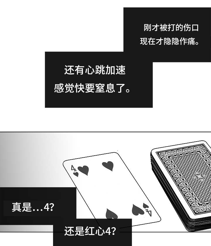 听牌漫画,第83章：我爱你（完结）1图