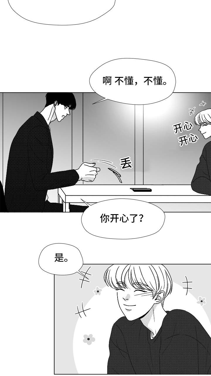 听牌神器app漫画,第71章：保护他1图