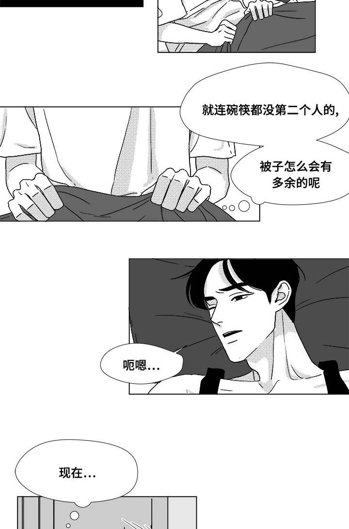 听牌后可以换牌吗漫画,第32章：无条件相信1图