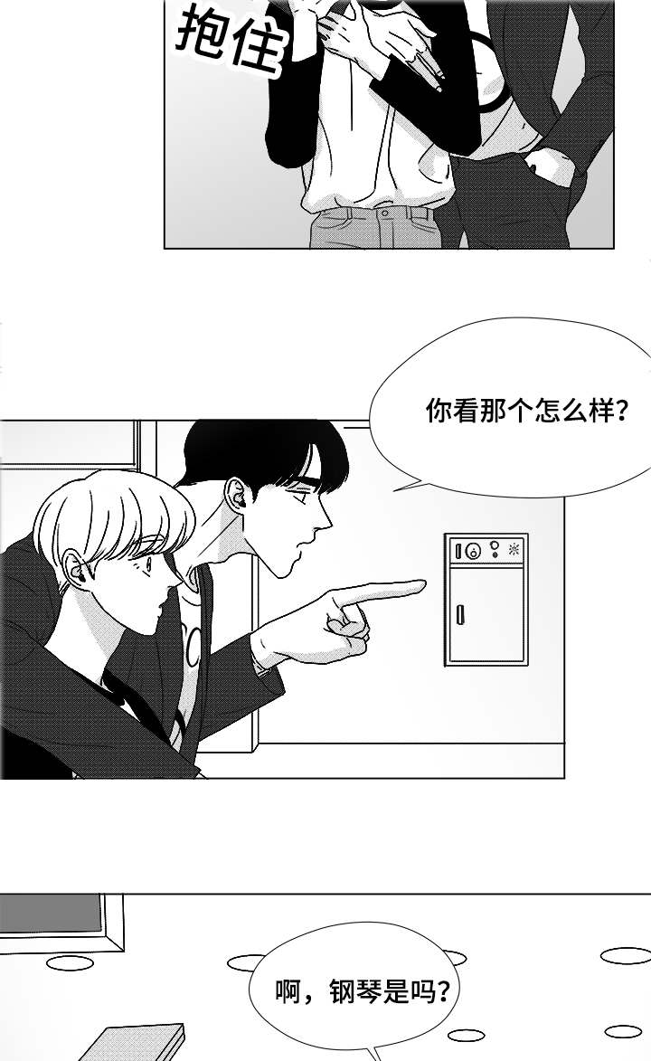 停牌复牌一览表漫画,第53章：旋律1图