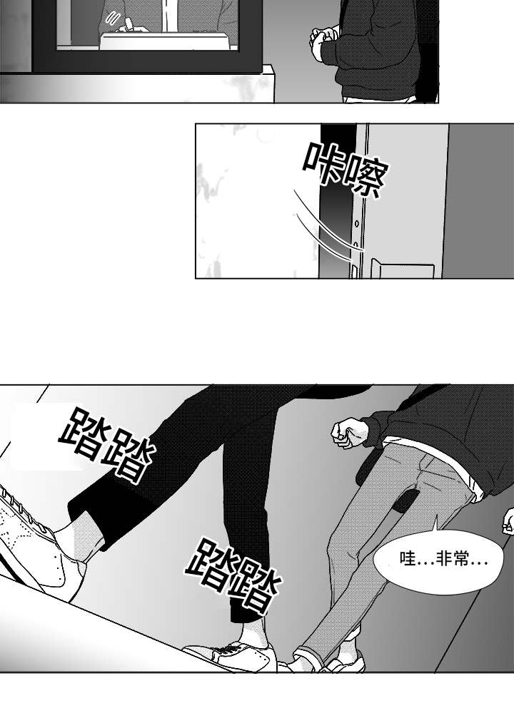 听牌后能换牌吗漫画,第69章：碰面2图