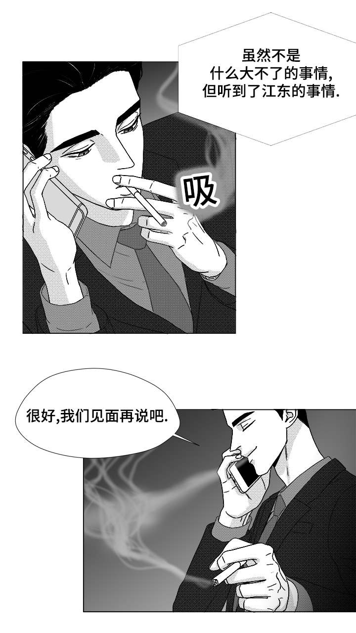 听牌不胡还总点炮漫画,第64章：想亲你1图