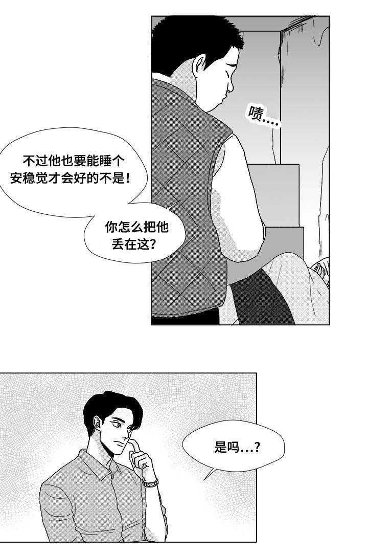 听牌的十个秘诀漫画,第27章：查尔家1图