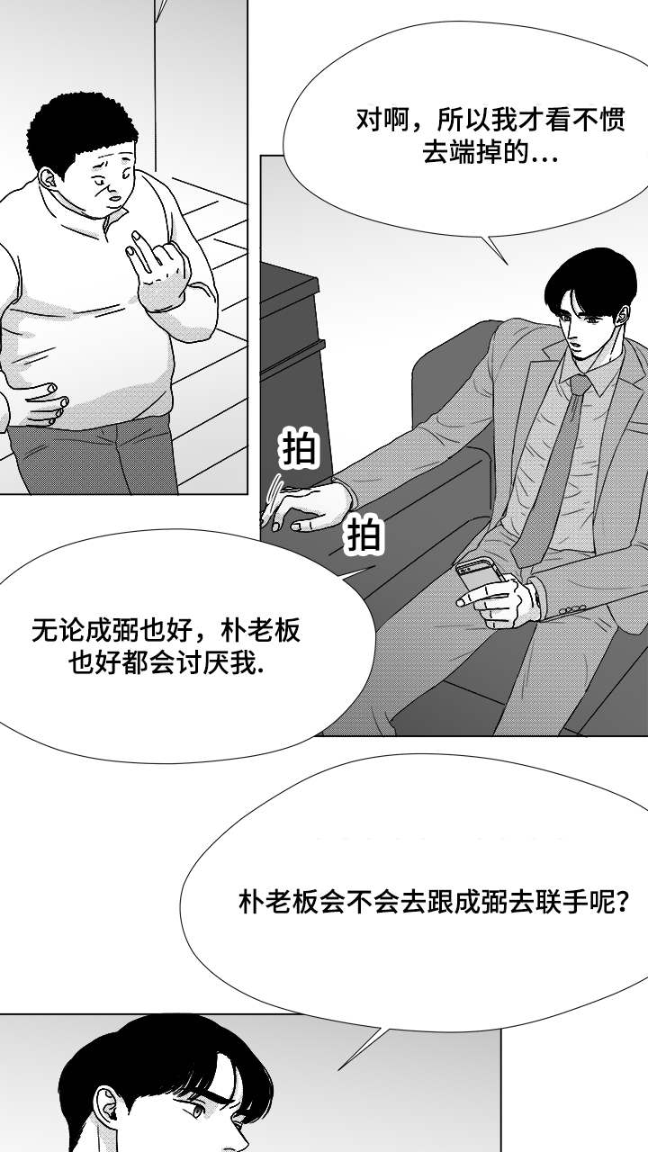 听牌啥意思漫画,第57章：遗漏1图