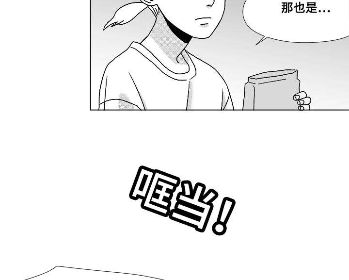 听牌胡不了是怎么回事漫画,第29章：偿还1图