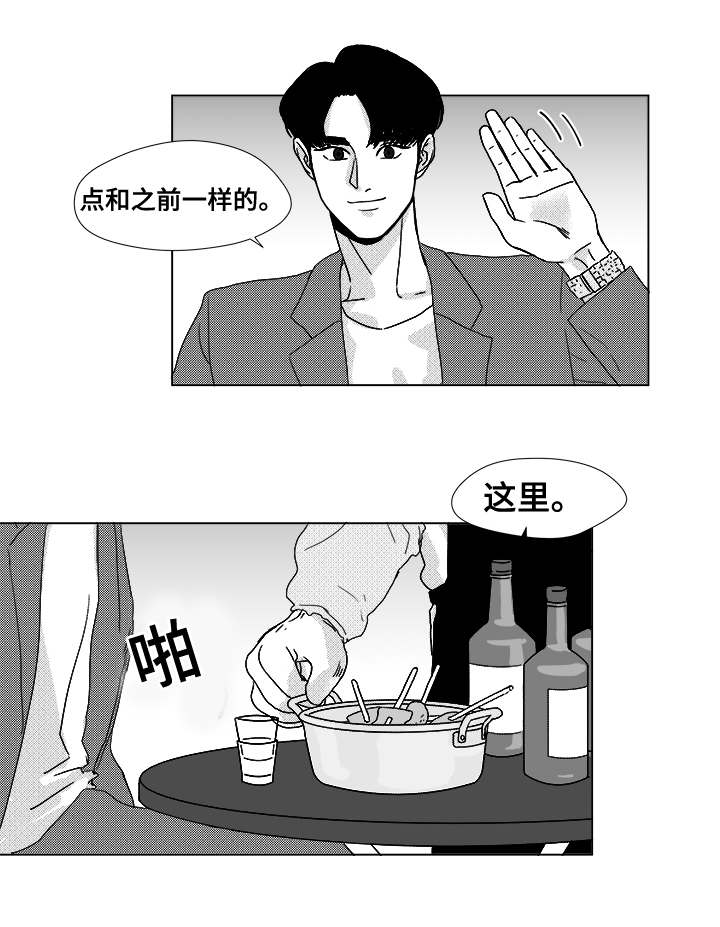 听牌记小说漫画,第11章：江北魔鬼栖息地2图