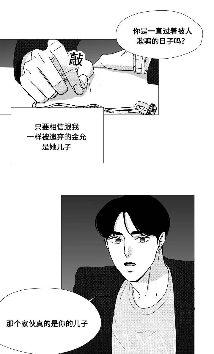 停牌后复牌的股票是涨还是跌漫画,第72章：震惊1图