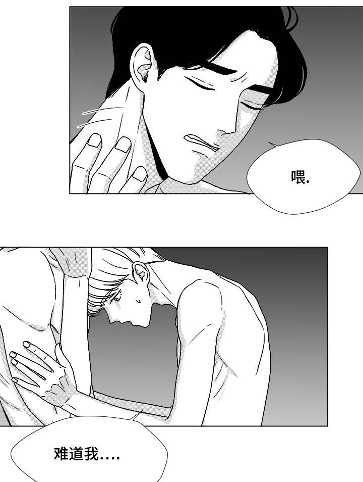 听牌能吃下家吗漫画,第48章：差了一步2图