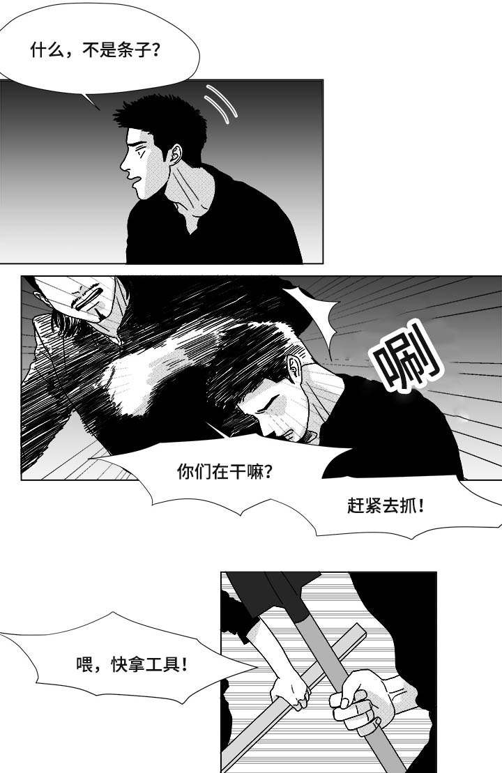 听牌漫画,第24章：牵1图