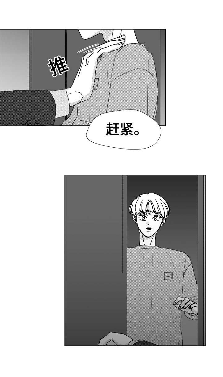 ()是多面听漫画,第79章：不会让你一个人2图