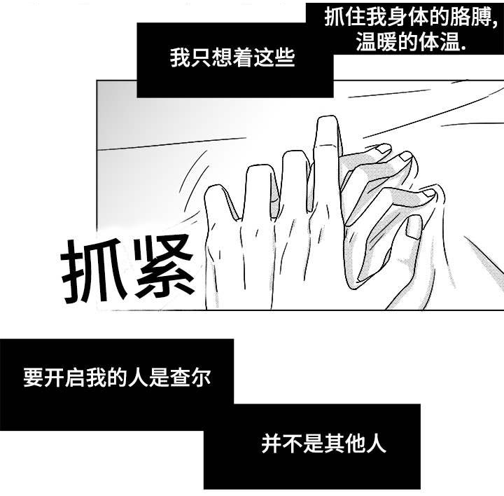 听牌4张牌型漫画,第66章：盲目的信任2图