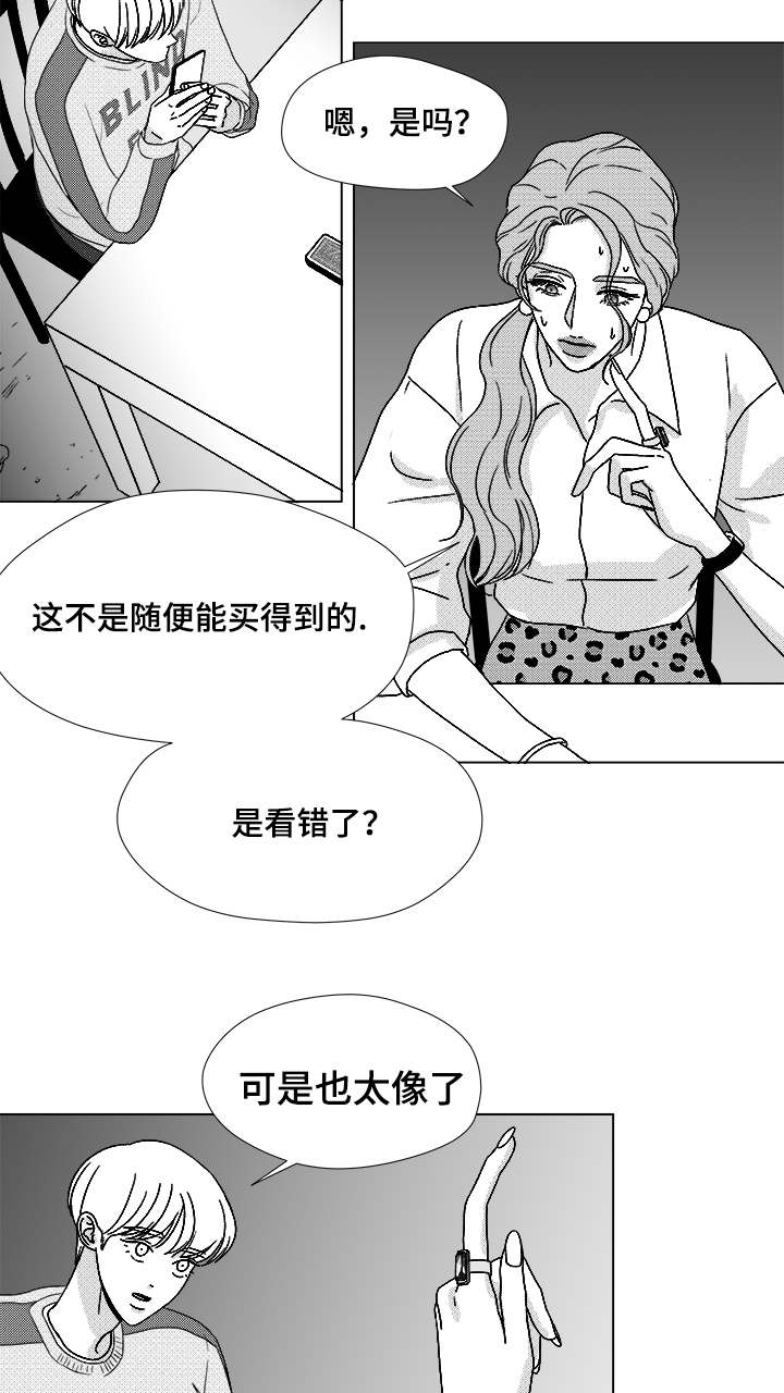 听牌技巧图解漫画,第61章：相像的宝石2图