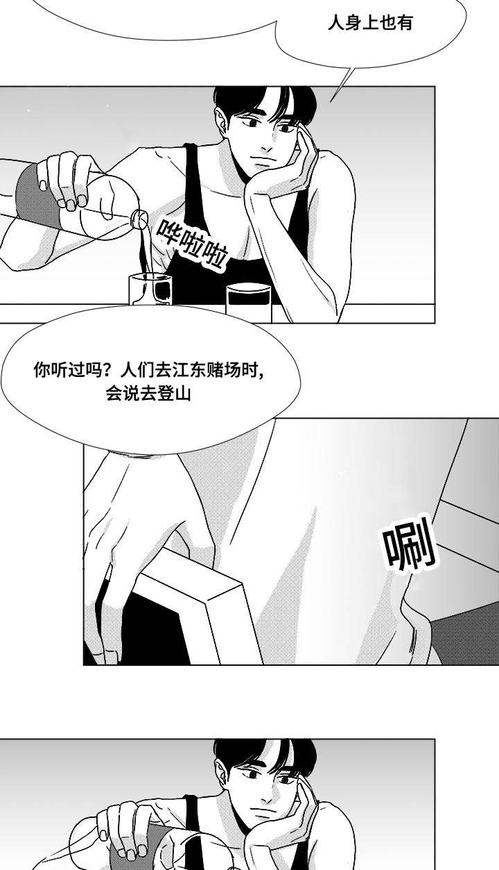 听牌是什么意思漫画,第33章：努力2图