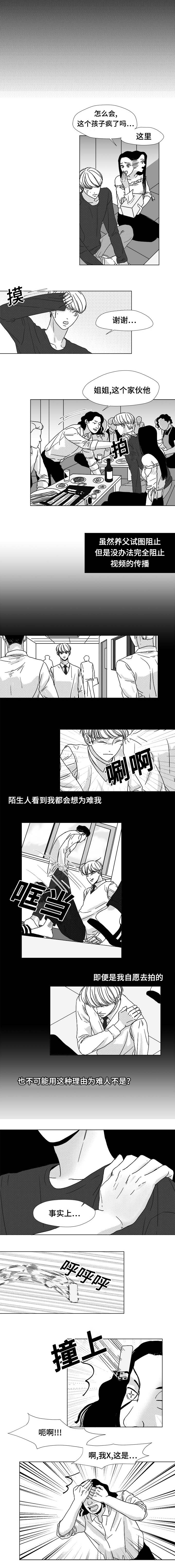 听牌漫画,第17章：你在听什么2图