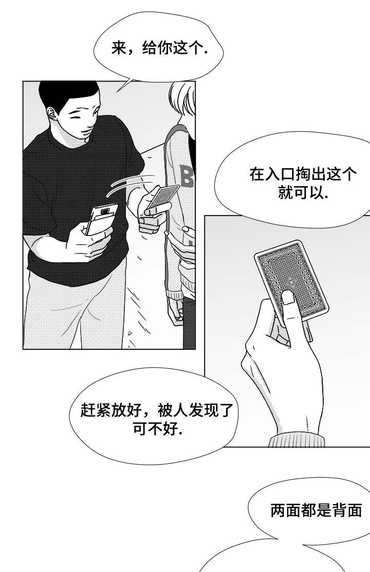 听牌教学漫画,第60章：大妈2图