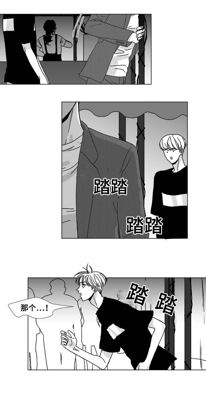 听牌牌型漫画,第13章：为什么会在这2图