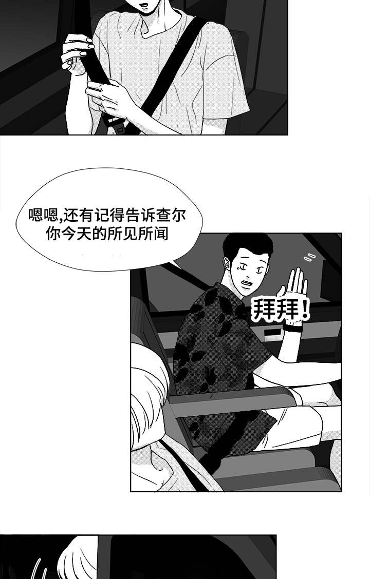 听牌必胡的超级大满贯漫画,第49章：我赢了2图