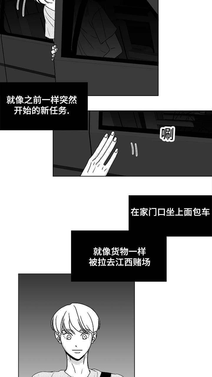 停牌复牌一览表漫画,第49章：我赢了1图