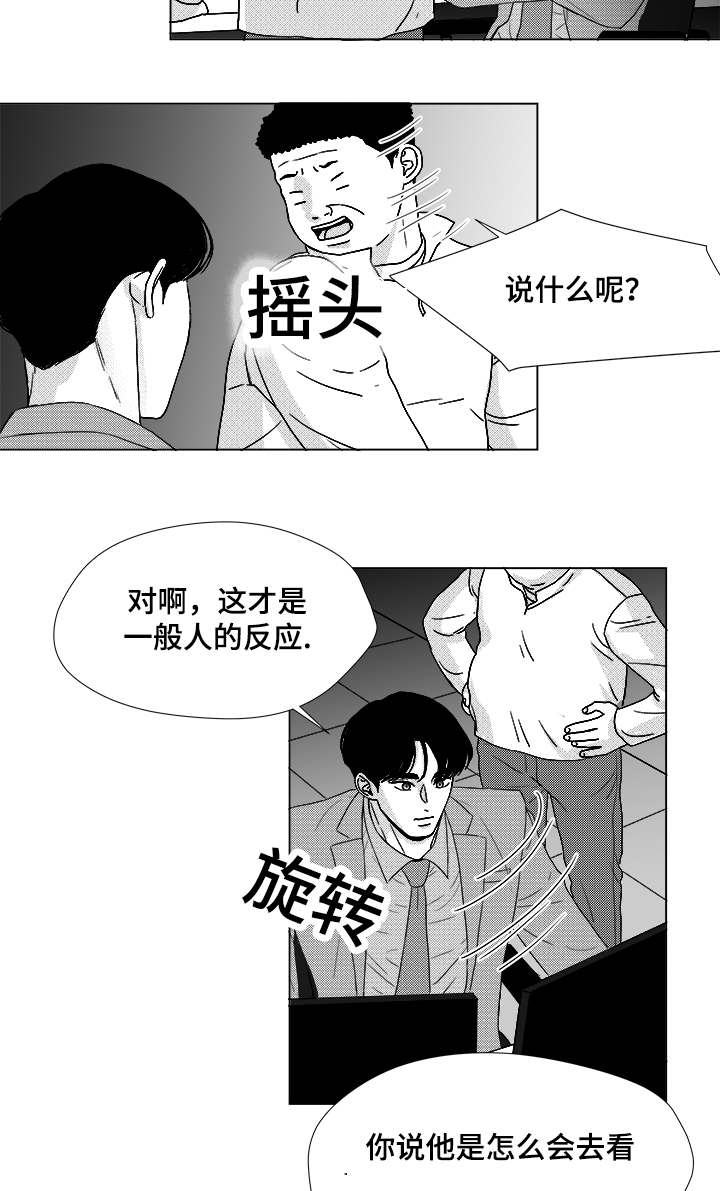 听牌最多听几张漫画,第58章：可惜了2图