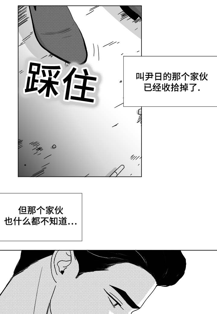 听牌可以杠嘛漫画,第63章：通话2图