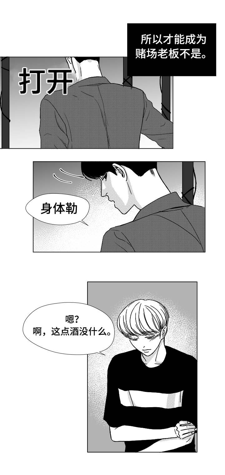 听牌牌型漫画,第13章：为什么会在这2图