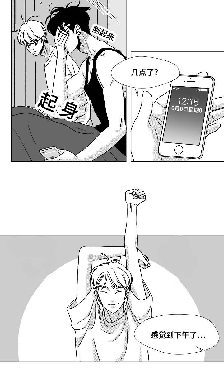 听牌后可以换牌吗漫画,第32章：无条件相信2图