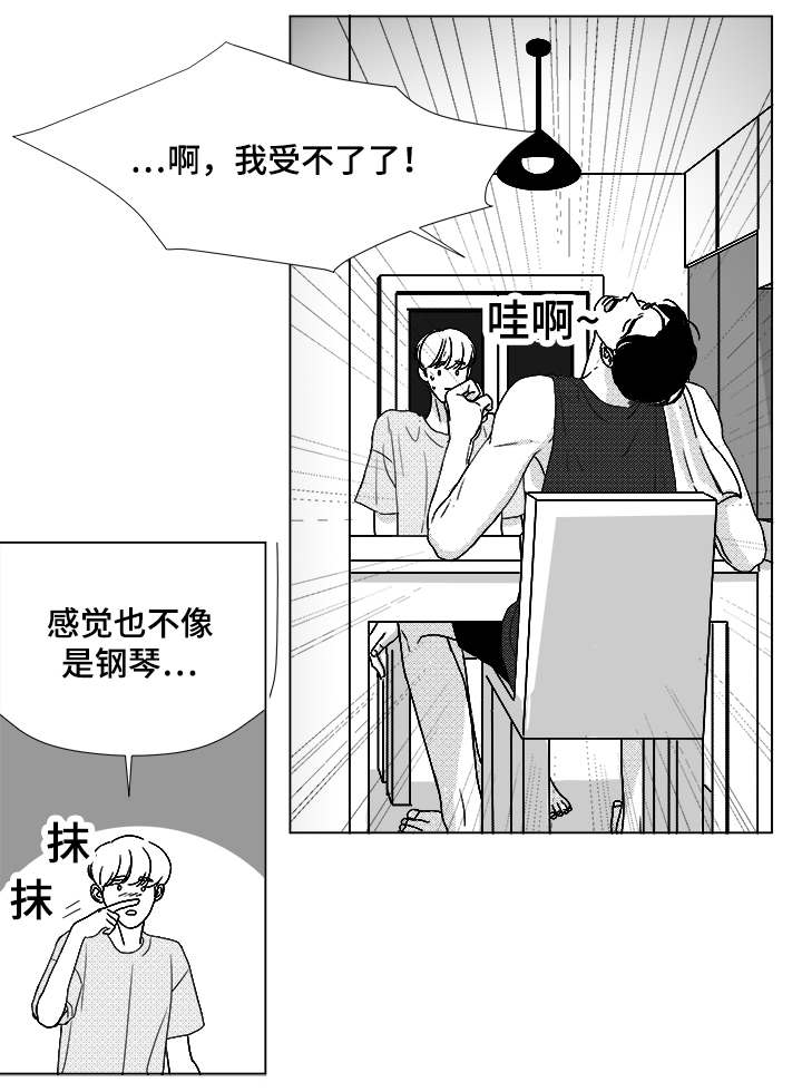 听牌的时候可以吃任何一家吗漫画,第50章：跟我交往2图