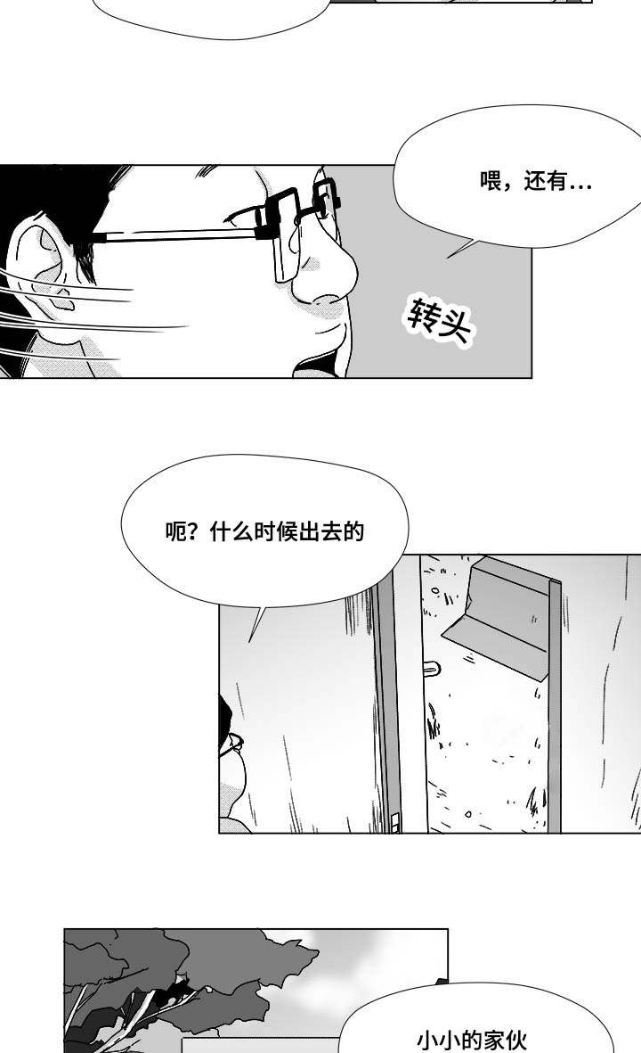 听牌后能换牌吗漫画,第29章：偿还1图