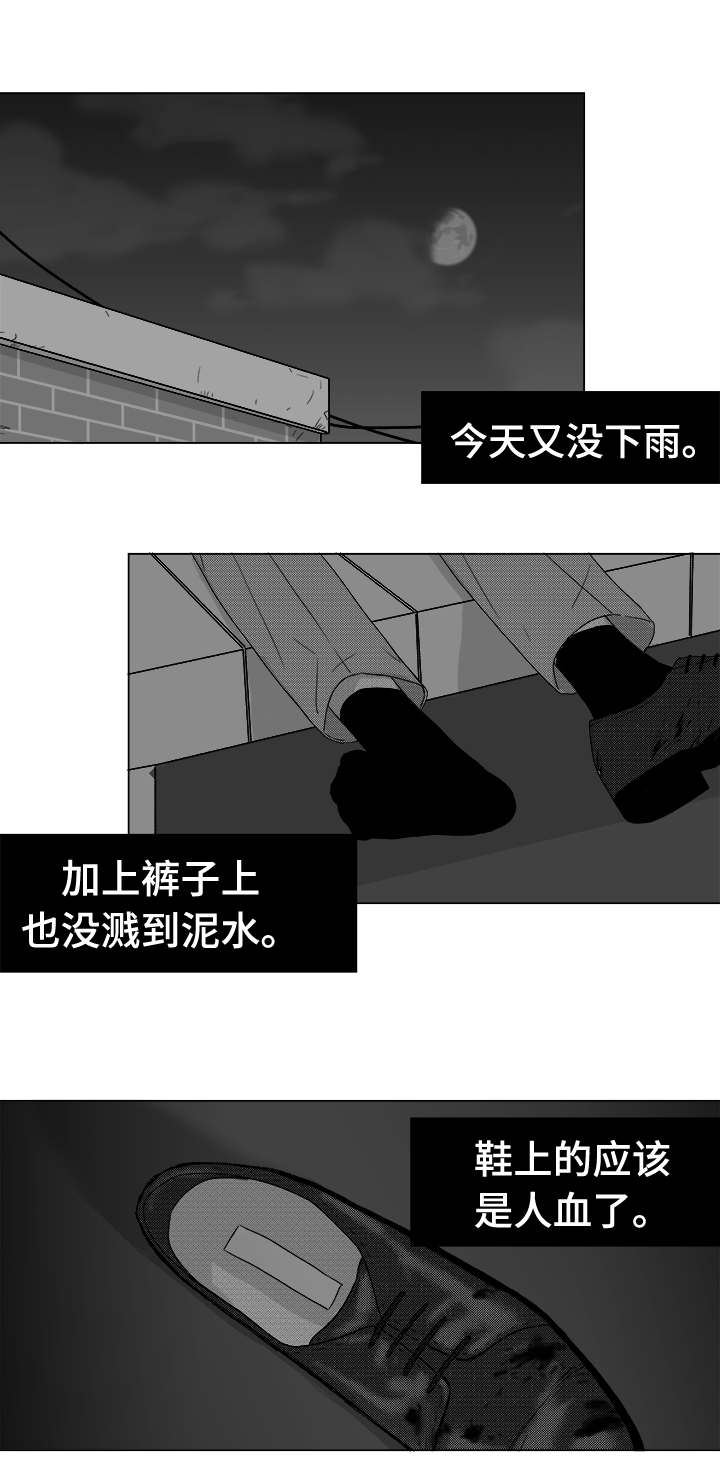 听牌的正确方法和技巧漫画,第36章：难道不是吗1图