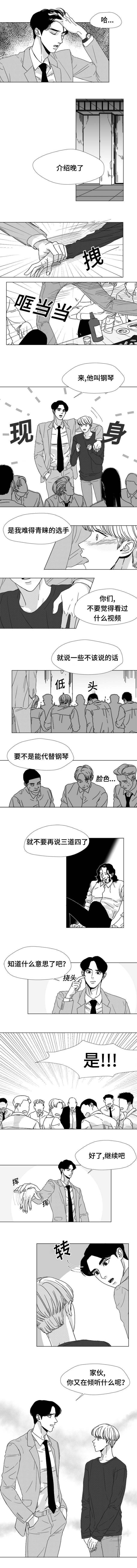 听牌可以换吗漫画,第17章：你在听什么1图