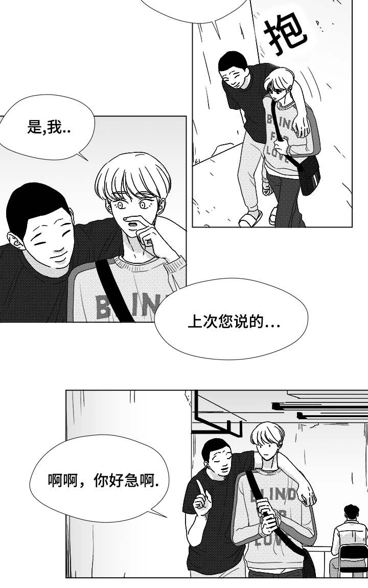 听牌教学漫画,第60章：大妈1图