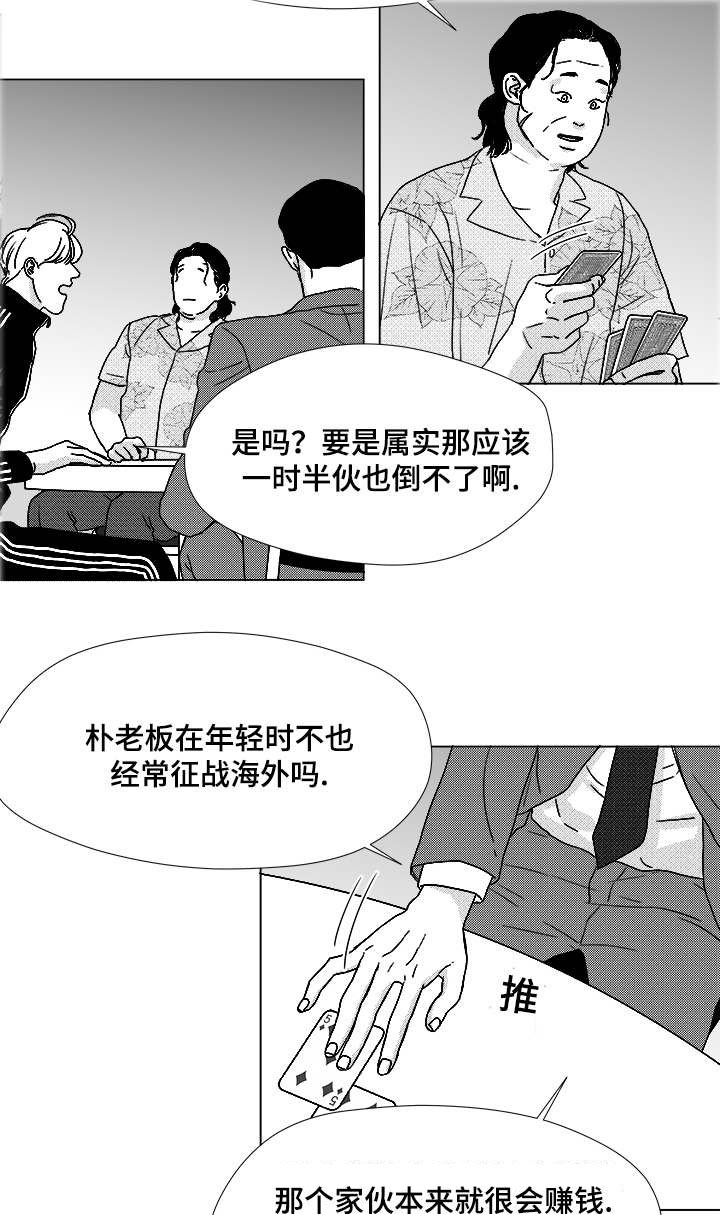 听牌的规则是什么漫画,第56章：好奇怪2图