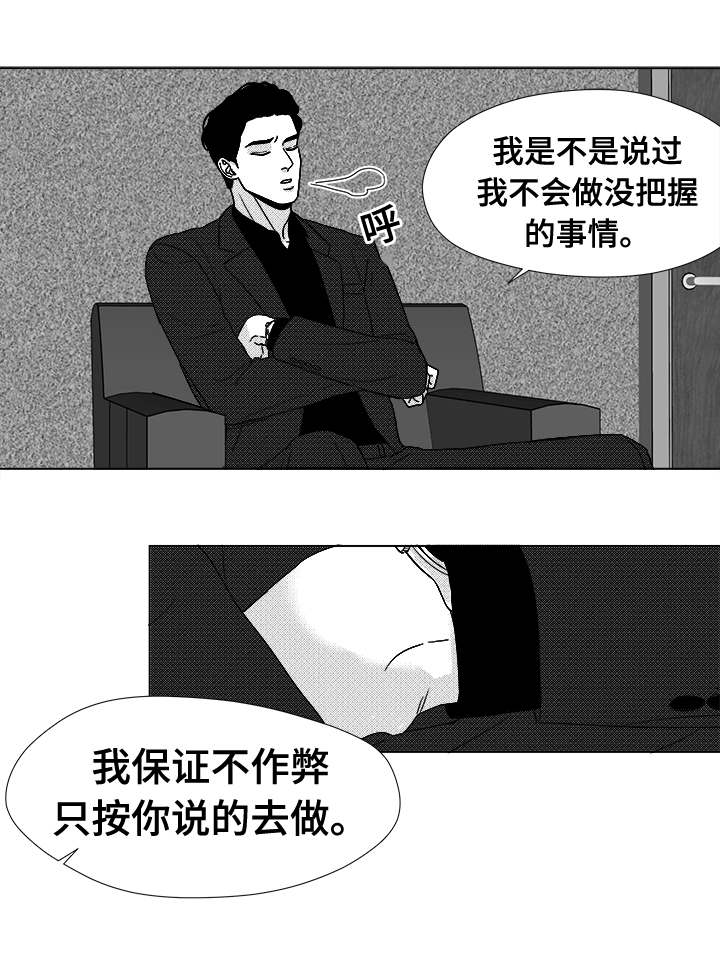 听牌的规则是什么漫画,第40章：大名1图