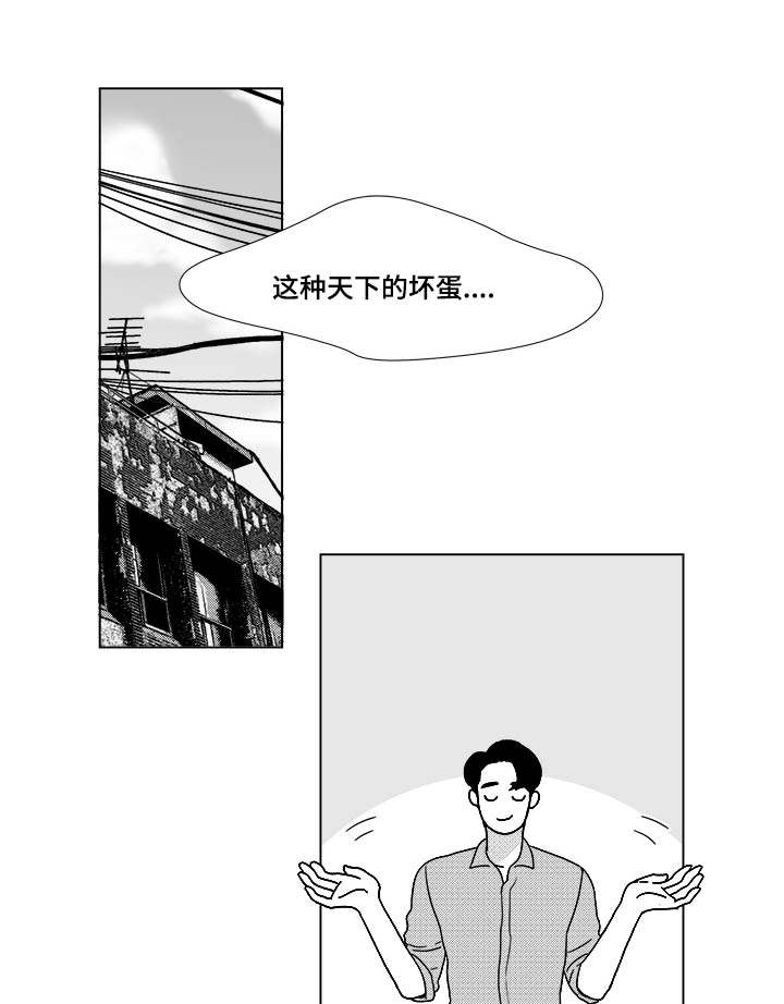 听牌后摸到炮牌怎么处理漫画,第27章：查尔家1图