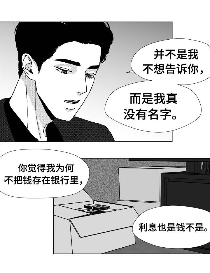 听牌是什么意思漫画,第41章：误会2图