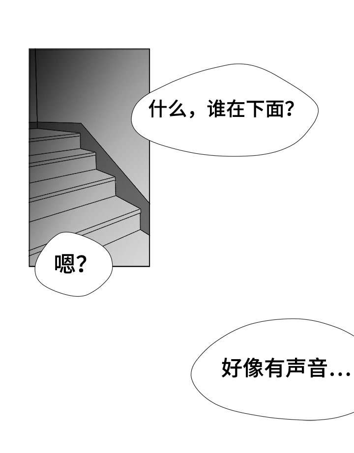 听牌必胡电脑版下载最新版漫画,第79章：不会让你一个人2图