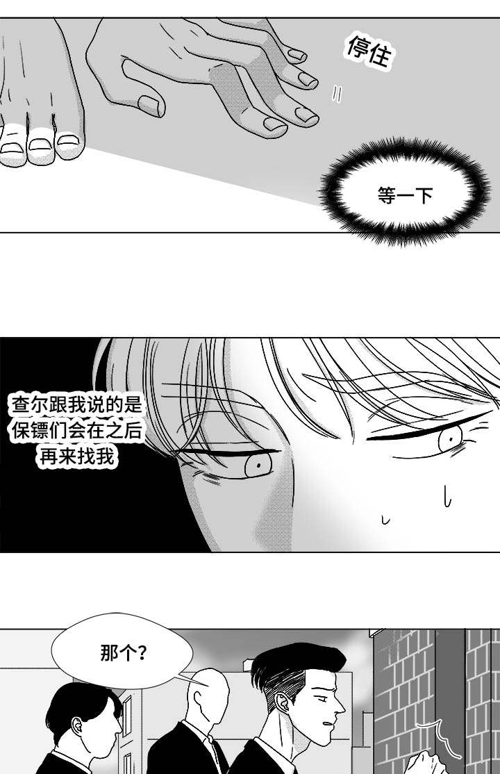 停牌后的股票一般是涨是跌漫画,第75章：来信息了1图