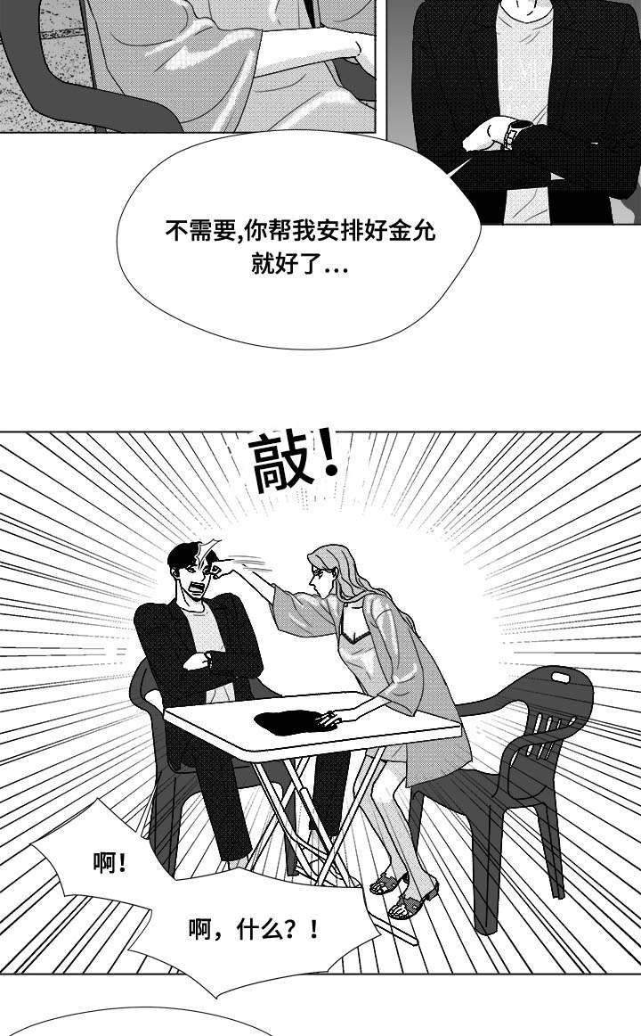 听牌游戏漫画,第73章：钢琴2图