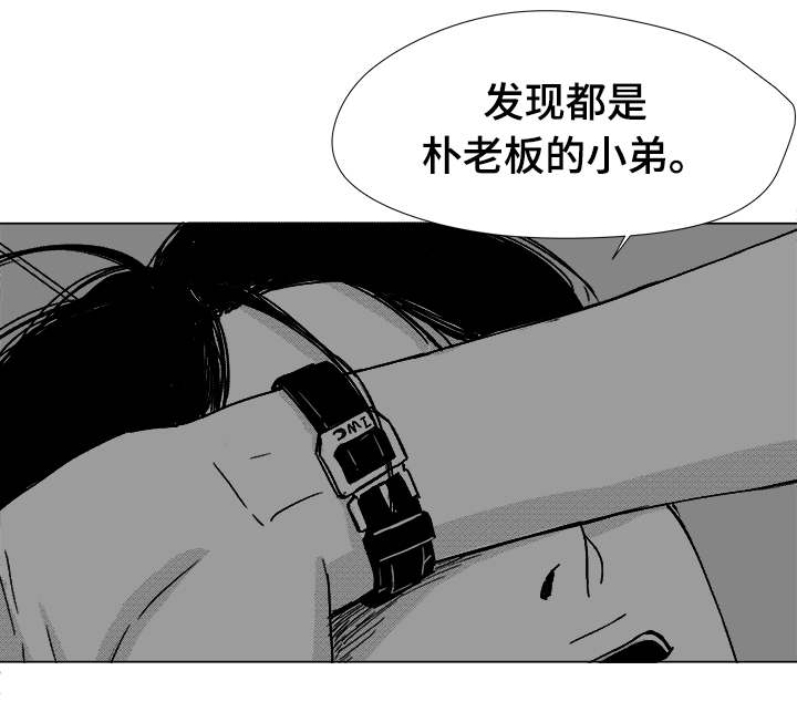 听牌的正确方法和技巧漫画,第36章：难道不是吗1图