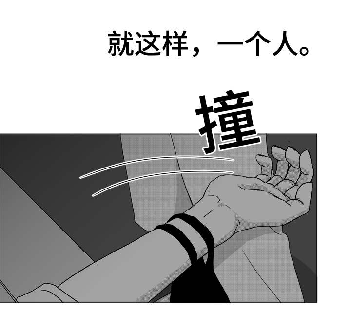 听牌后能换牌吗漫画,第36章：难道不是吗1图