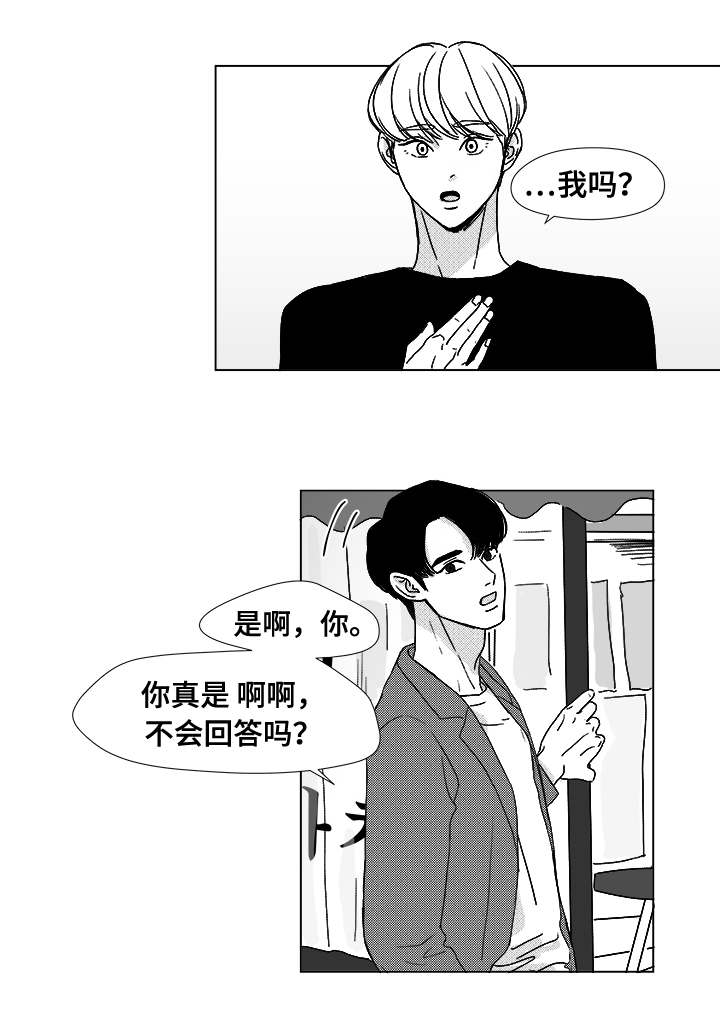 听牌记小说漫画,第11章：江北魔鬼栖息地2图